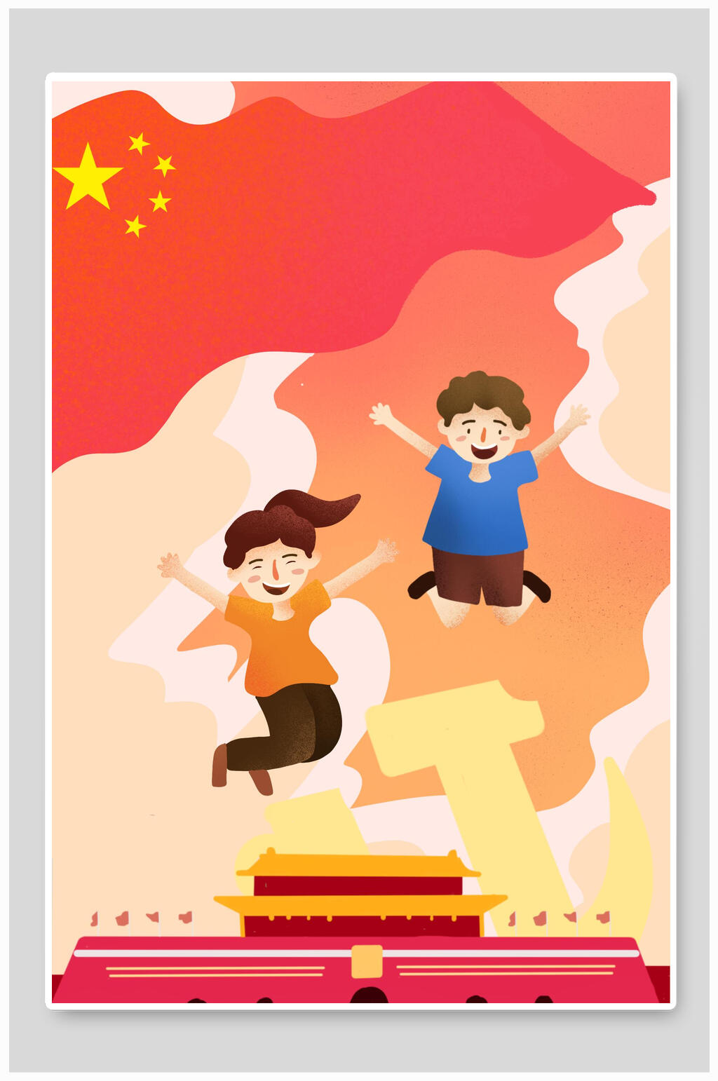 卡通党建风国庆节插画素材素材