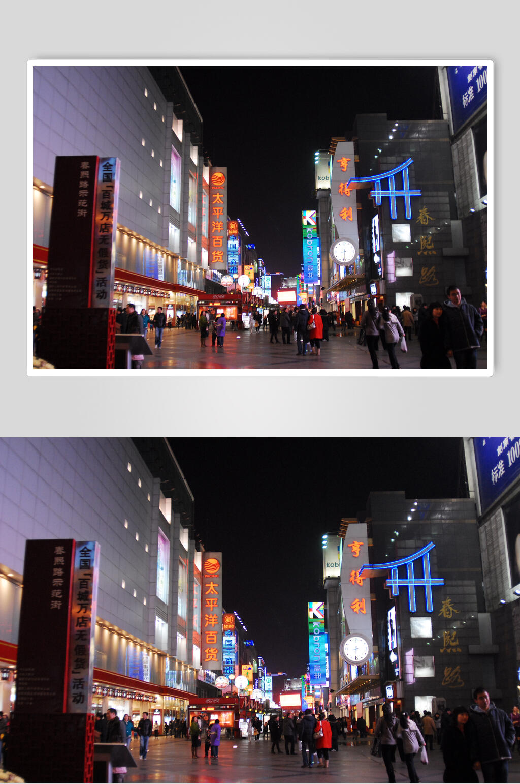 成都春熙路夜景高清图片素材