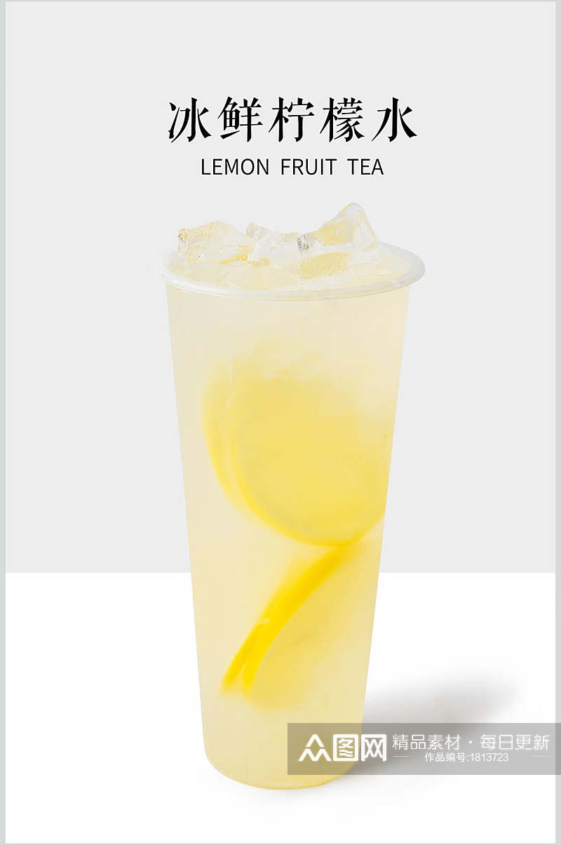 冰鲜柠檬水奶茶水果茶图片素材
