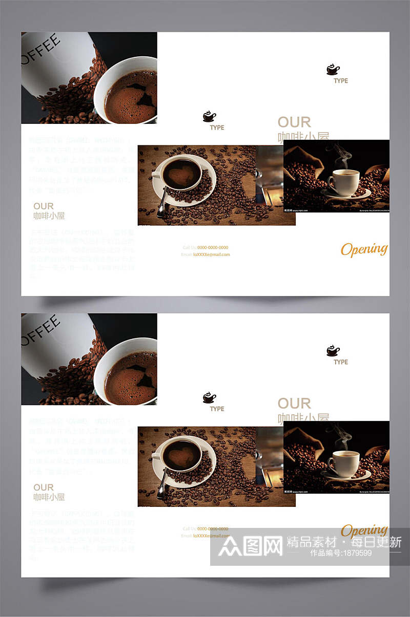 简洁咖啡之屋折页宣传单素材
