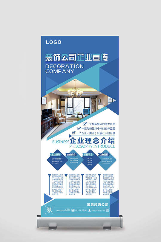 公司企业宣传展架图片-公司企业宣传展架设计素材-公司企业宣传展架