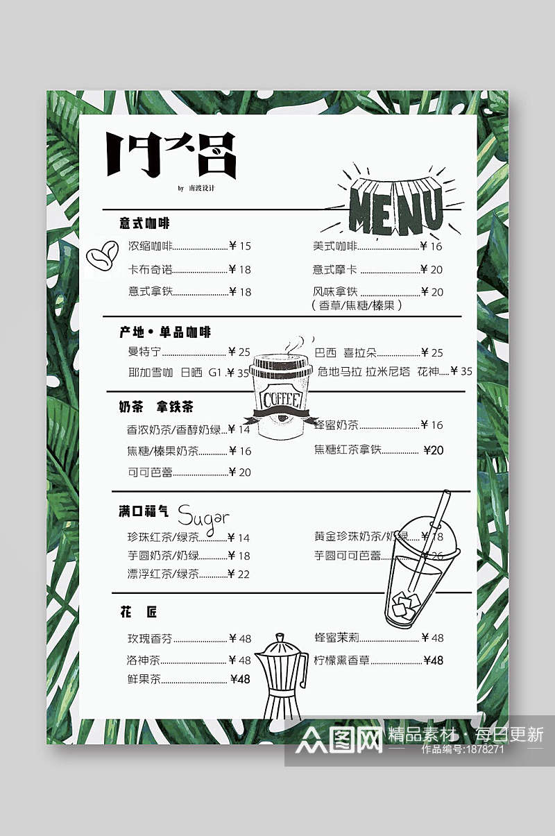 清新花卉咖啡饮品菜单单页宣传单素材