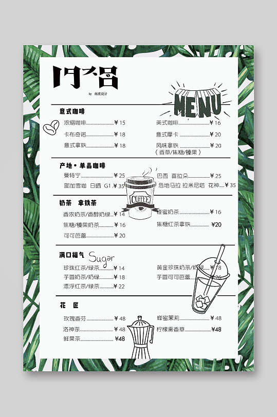清新花卉咖啡饮品菜单单页宣传单