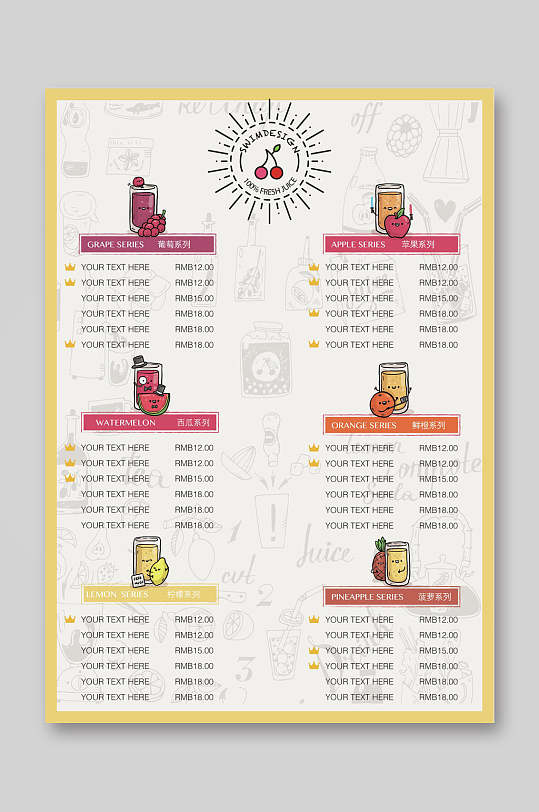 简洁水果茶饮品菜单单页宣传单