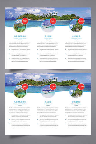 海洋风旅游三折页设计模板宣传单