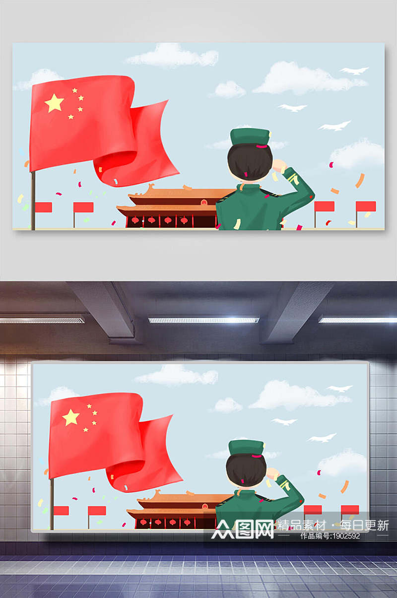 党建风国庆节插画素材素材