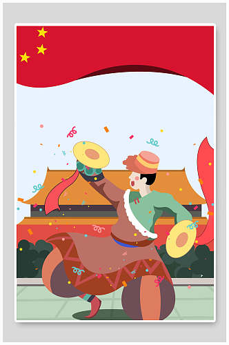 庆祝国庆节舞蹈插画素材