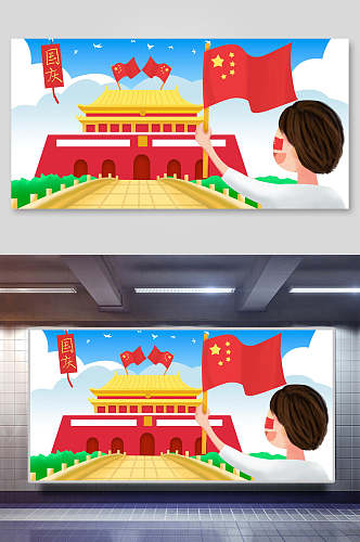 中国节日黄金周国庆节插画素材