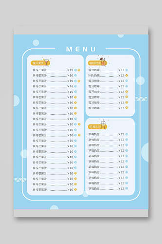蓝色果汁饮品菜单单页宣传单