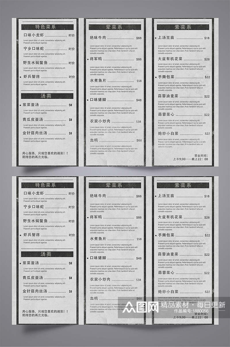 简约灰色餐厅菜品菜单三折页设计模板宣传单素材