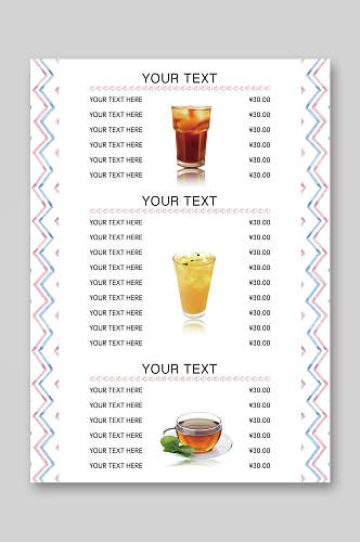 简洁大气奶茶饮品菜单单页宣传单