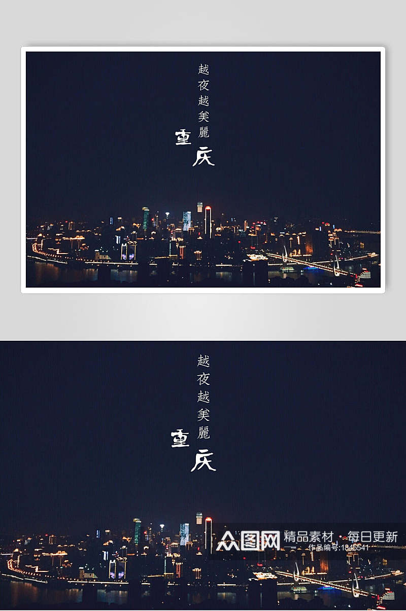山城重庆城市图片素材