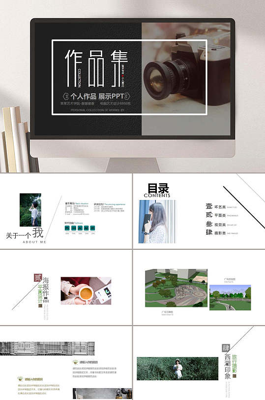 艺术学院作品集个人作品展示ppt模板