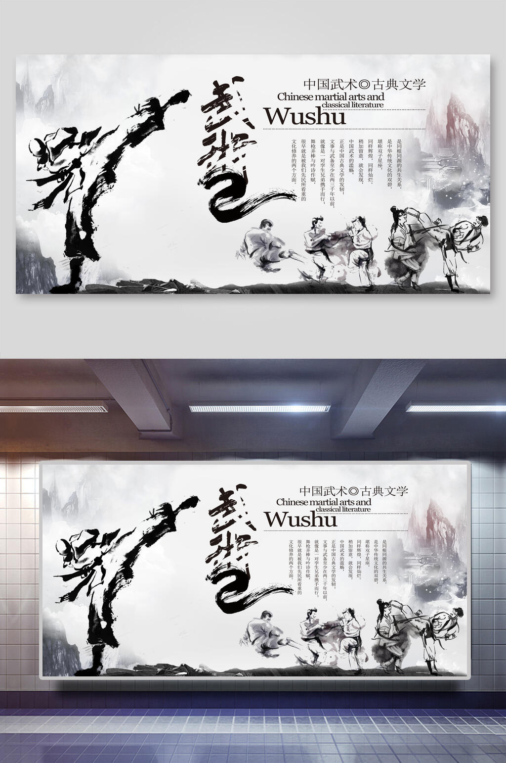武知己武术展板海报素材