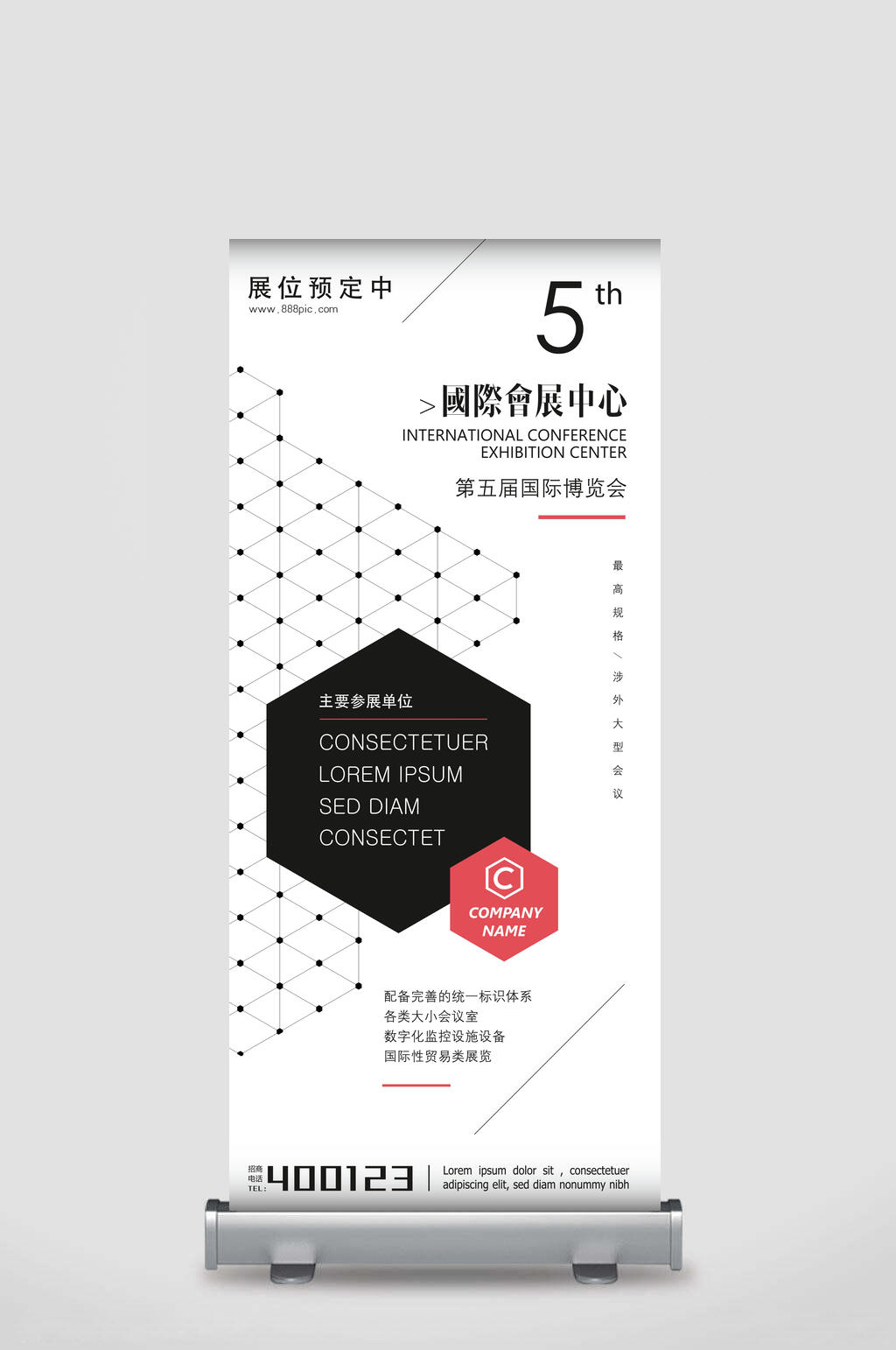 极简国际会展中心房地产X展架易拉宝素材