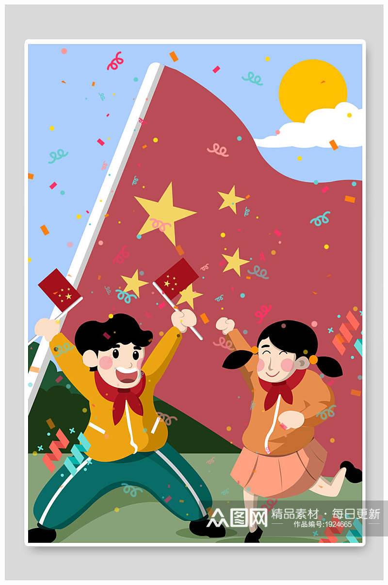 喜庆庆祝国庆节玩耍插画素材素材