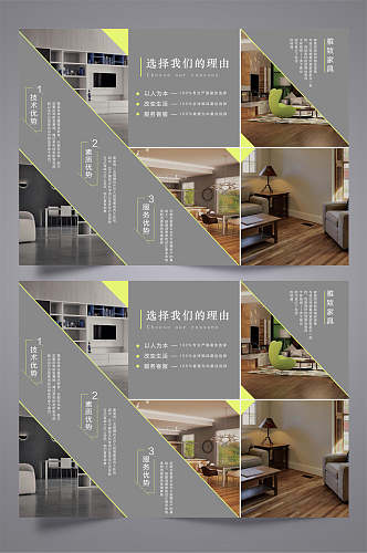 简约灰色雅致家具公司三折页设计模板宣传单