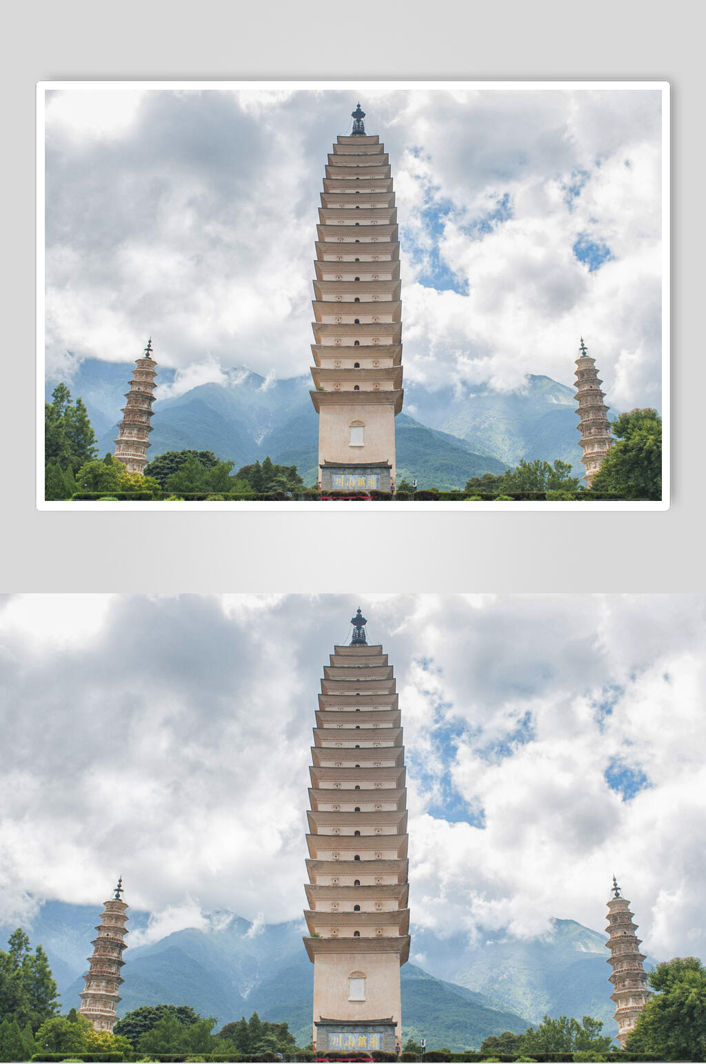 大理崇圣寺三塔摄影图片素材