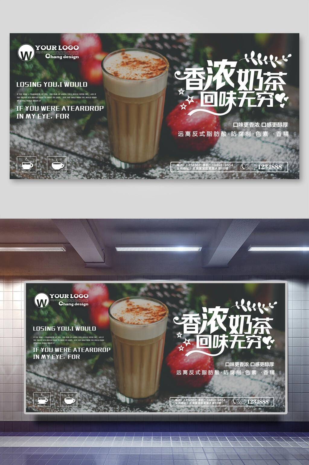 时尚香浓奶茶下午茶展板素材