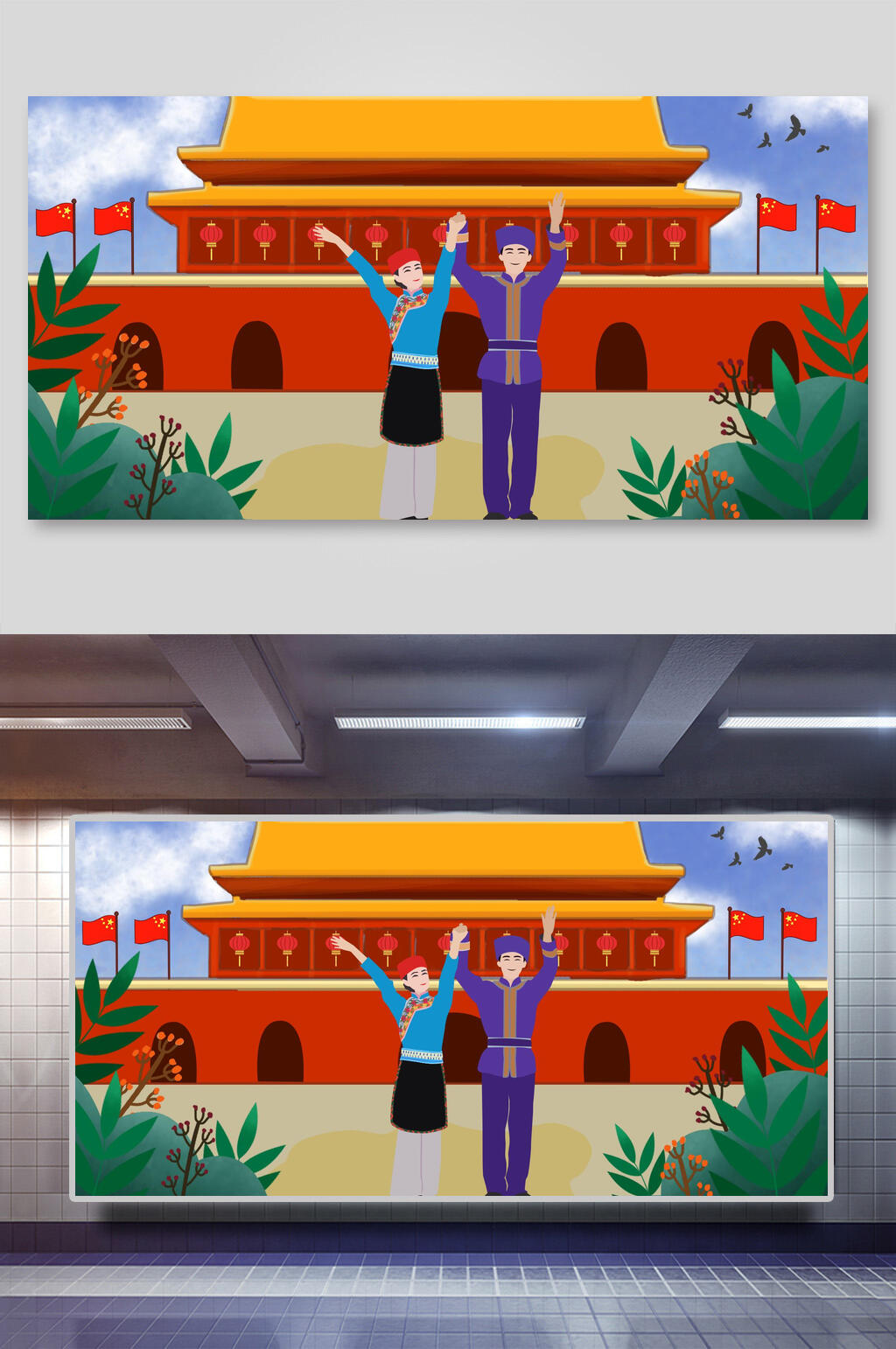 清新民族风国庆节插画素材素材