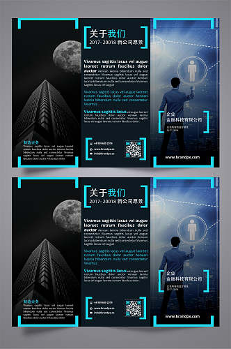 科技风金融企业宣传三折页设计模板宣传单