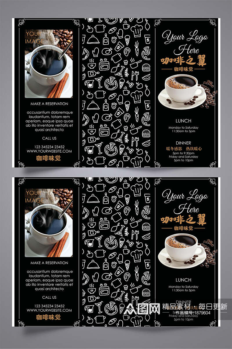 手绘创意咖啡之翼折页宣传单素材