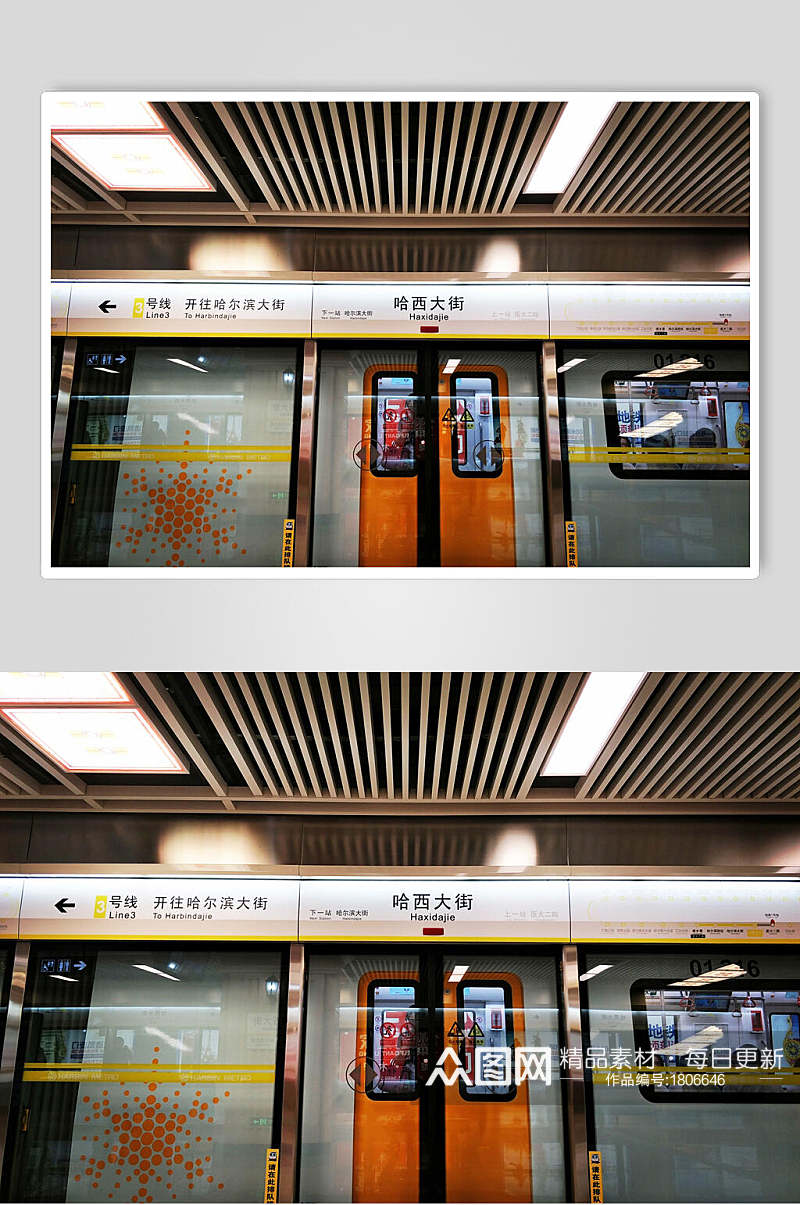 哈尔滨地铁高清图片素材