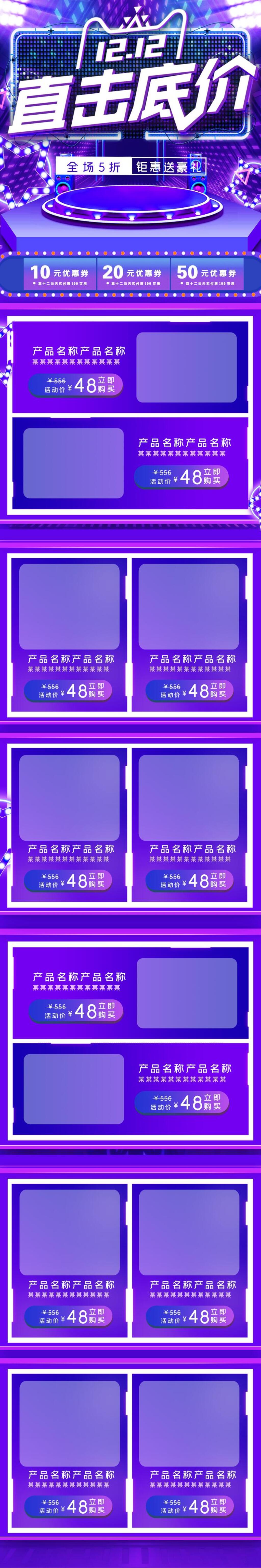 蓝色双十二直击底价促销电商首页素材