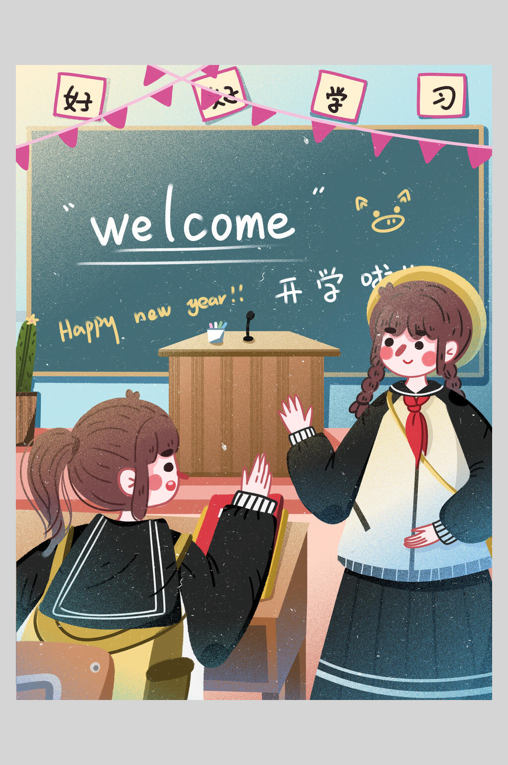 好好学习开学季插画素材素材