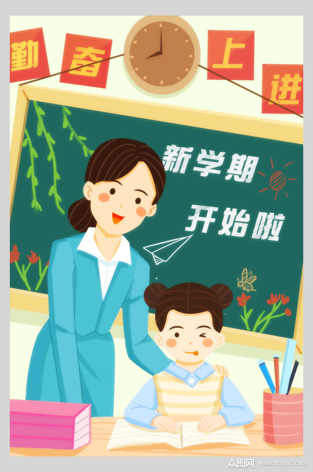 黑板风新学期开学季插画素材素材