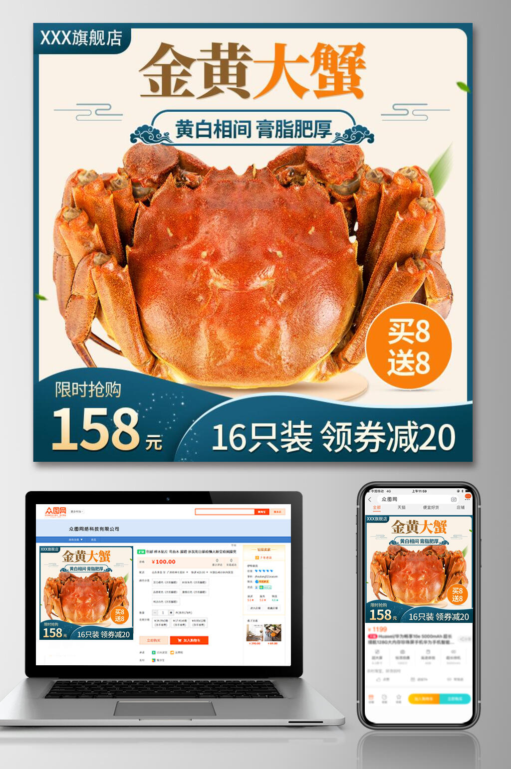 金黄大闸蟹电商淘宝主图素材