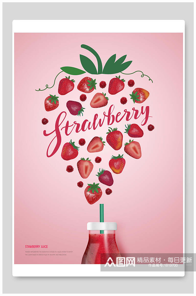 红色草莓汁创意新品饮品宣传海报素材