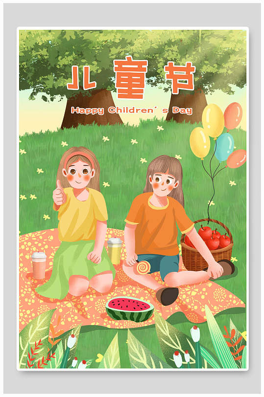 手绘画儿童节海报