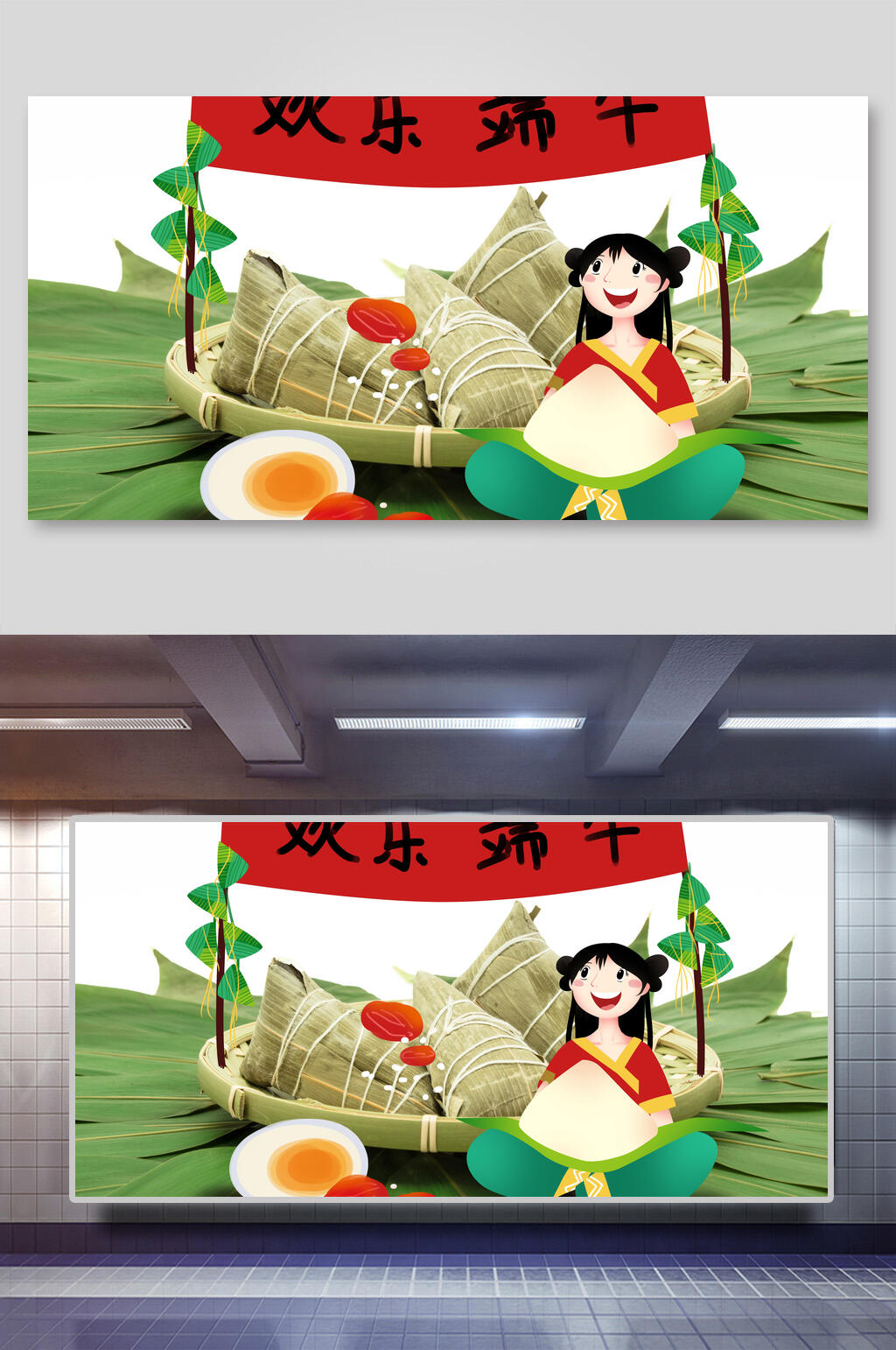欢乐端午节美食插画素材素材