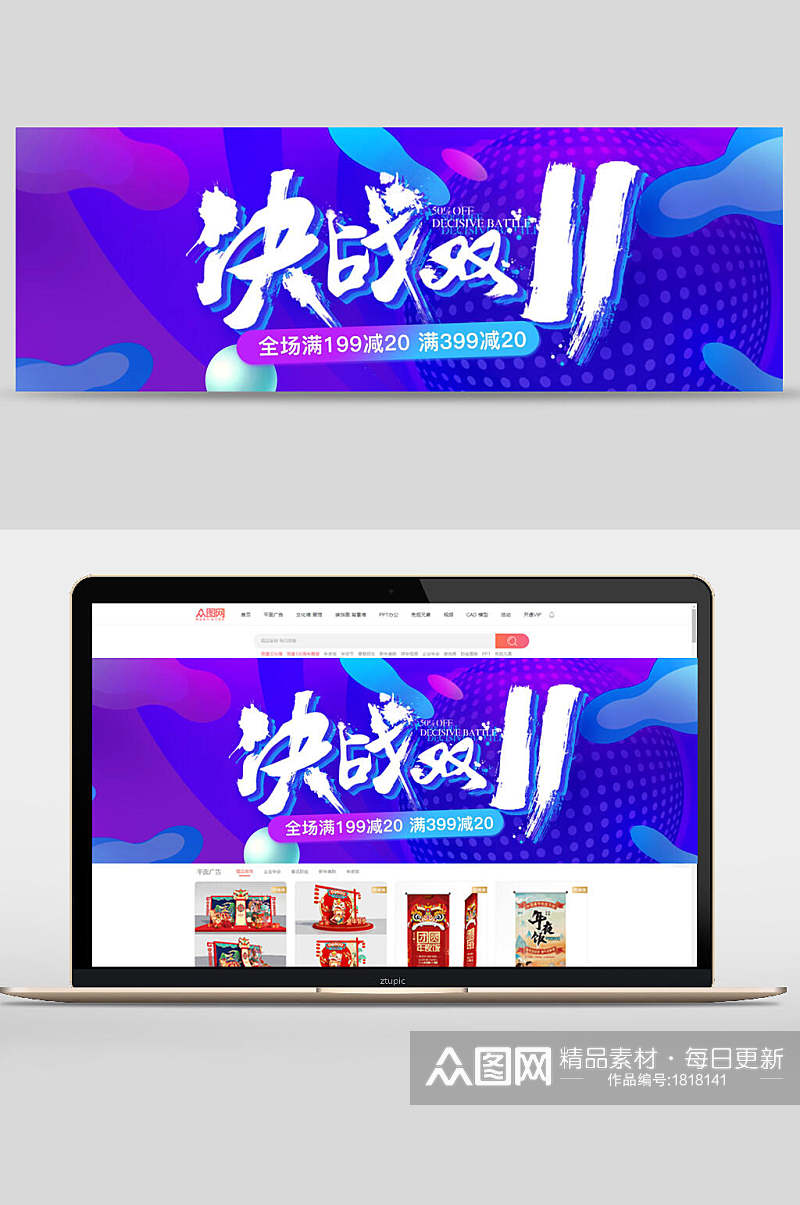 炫彩蜂窝状决战双十一促销banner设计素材