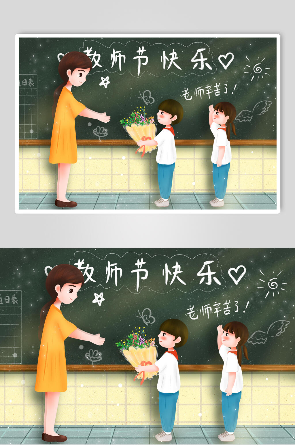 黑板风教师节快乐开学季插画素材素材