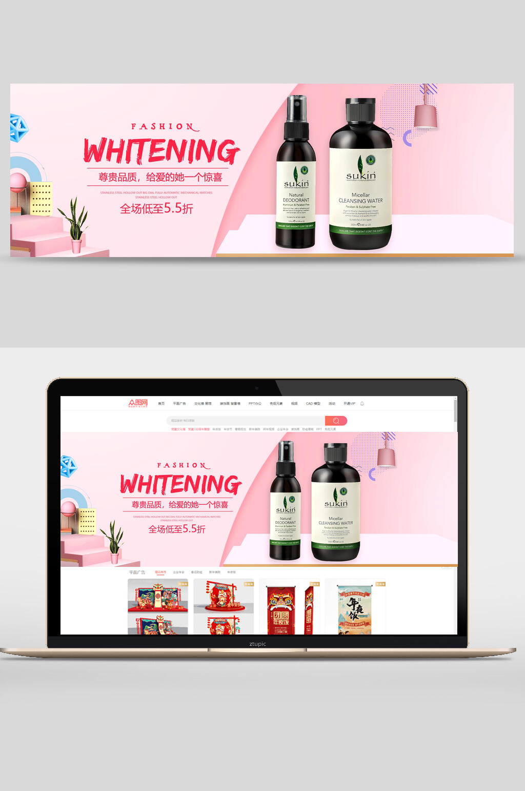 清新尊贵品质护肤品banner设计素材