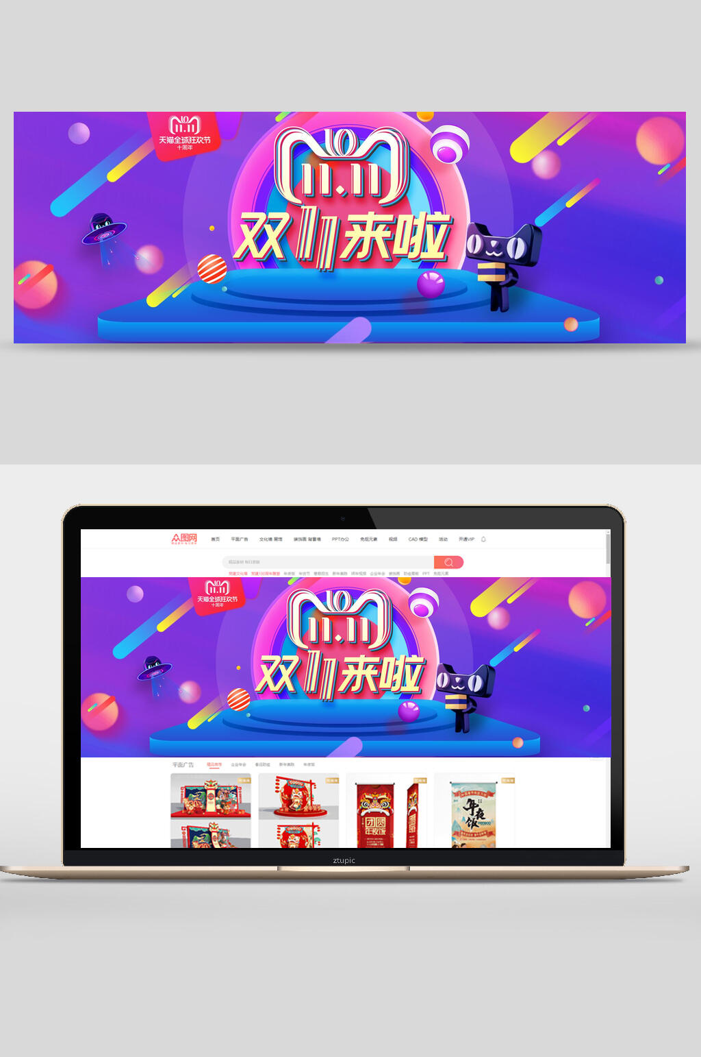 蓝紫色渐变双十一来啦banner设计素材
