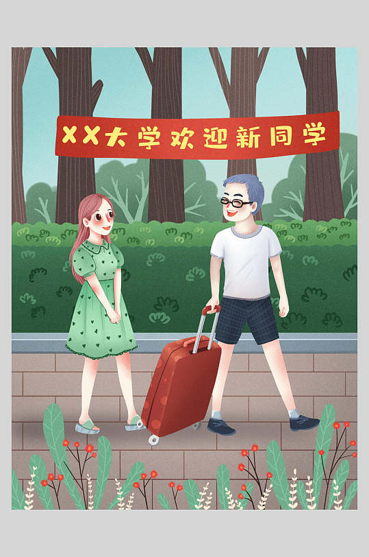大學(xué)歡迎新同學(xué)開(kāi)學(xué)季插畫(huà)素材