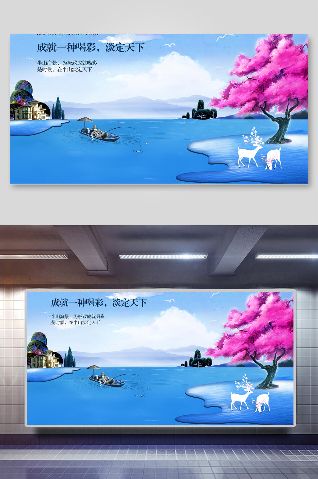 雍容华贵地产海报设计素材