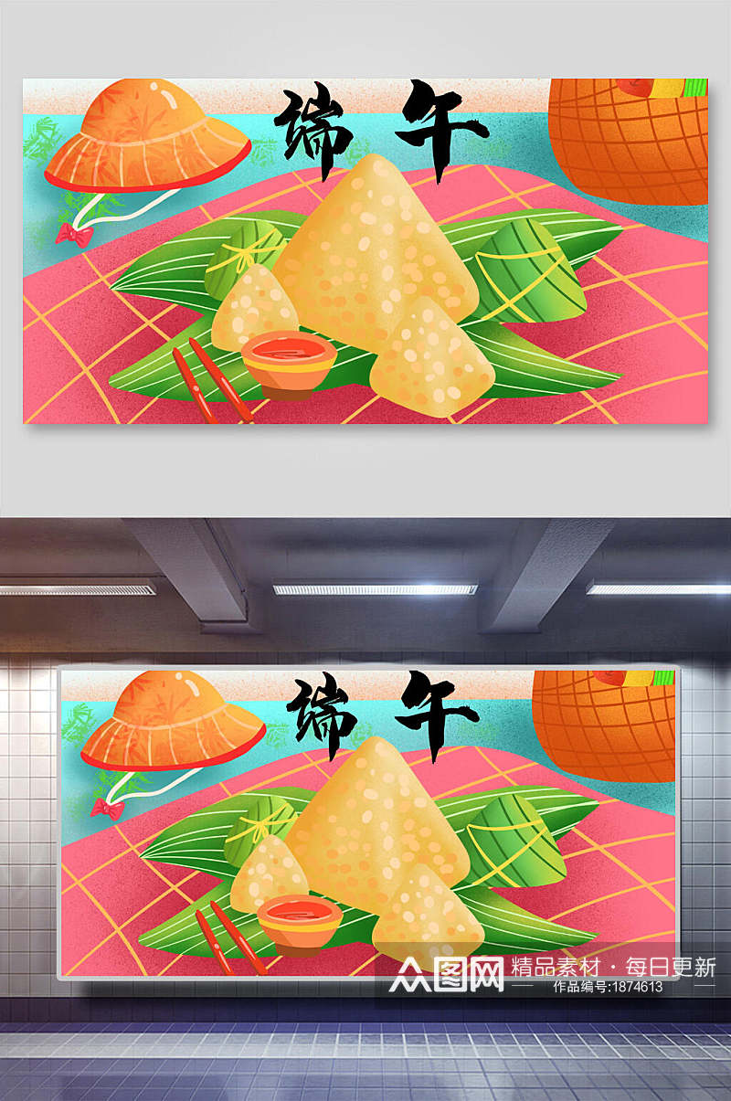 清新端午节美食粽子插画素材素材