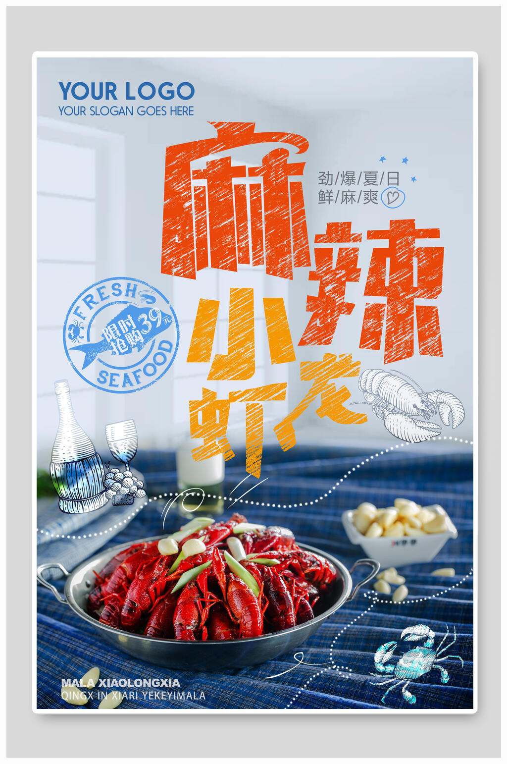蓝色劲爆夏日麻辣小龙虾海报素材