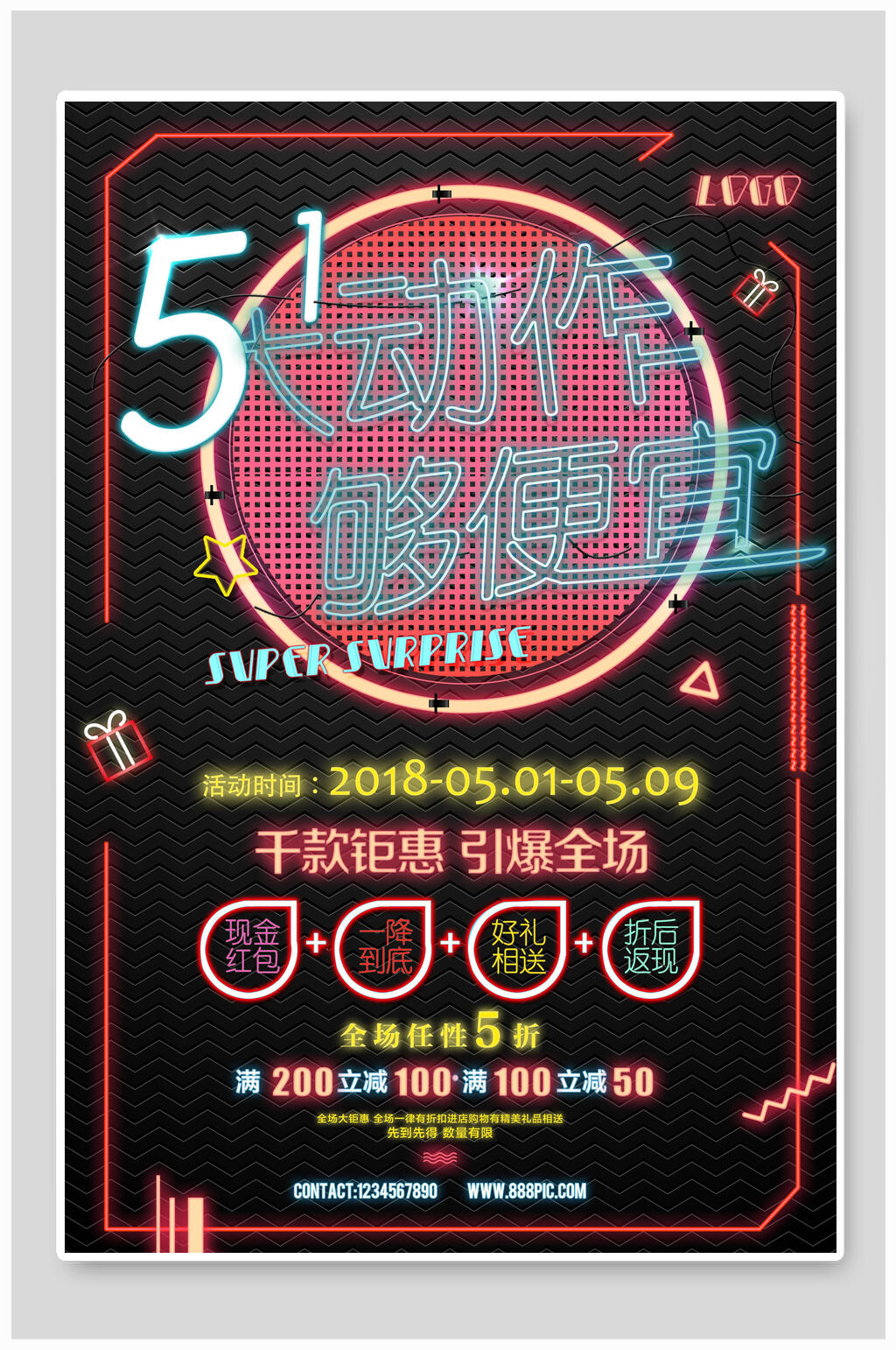 五一劳动节素材