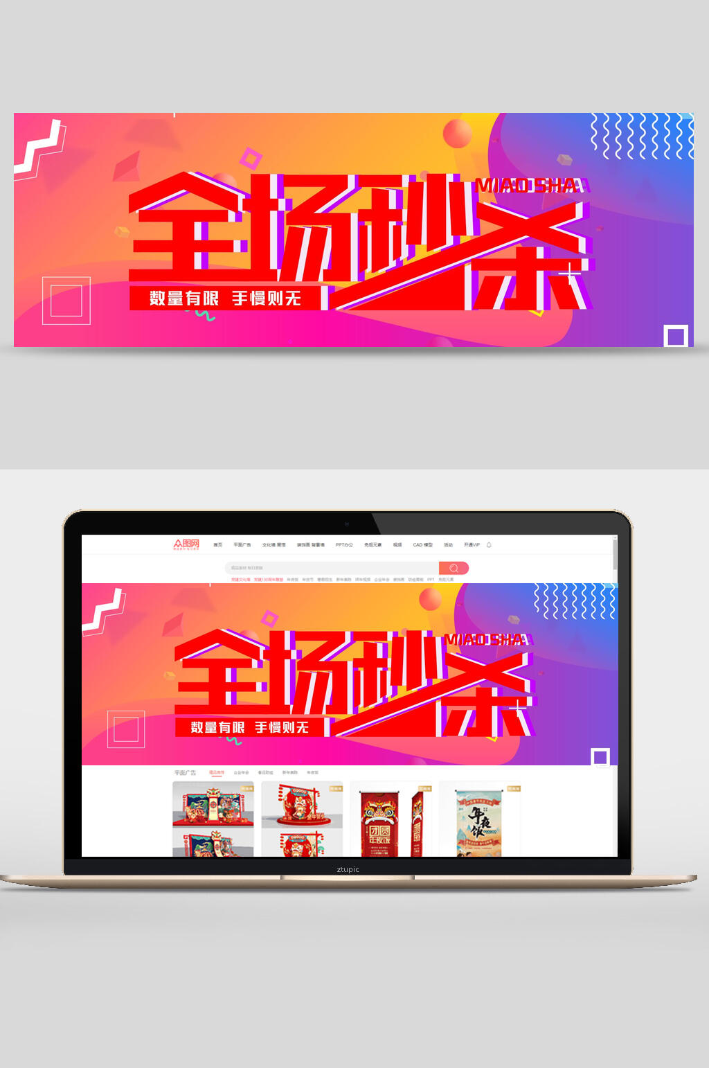 双十一全场秒杀促销banner设计素材