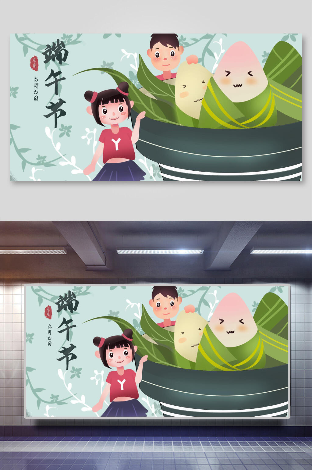 清新传统营养美味粽子端午节插画素材素材