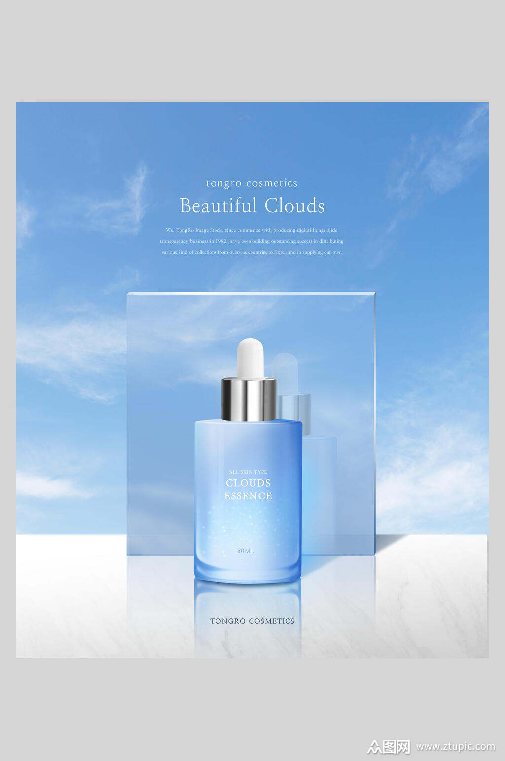 蓝白时尚化妆品海报