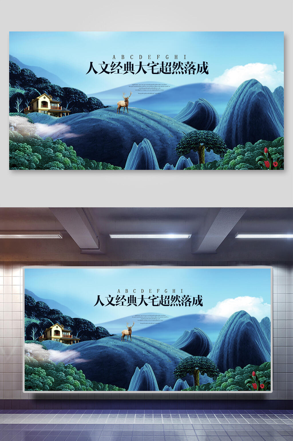 奢华地产海报设计素材