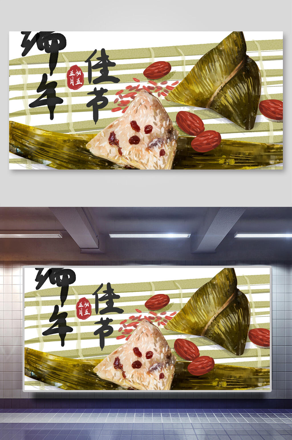 端午节传统佳节美食粽子插画素材素材