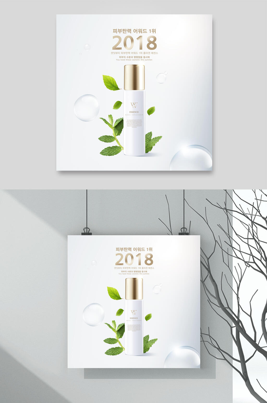植物化妆品设计元素素材素材