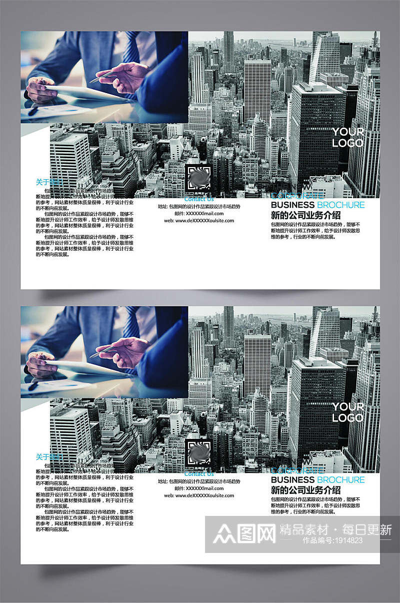 金融公司业务介绍三折页宣传单素材